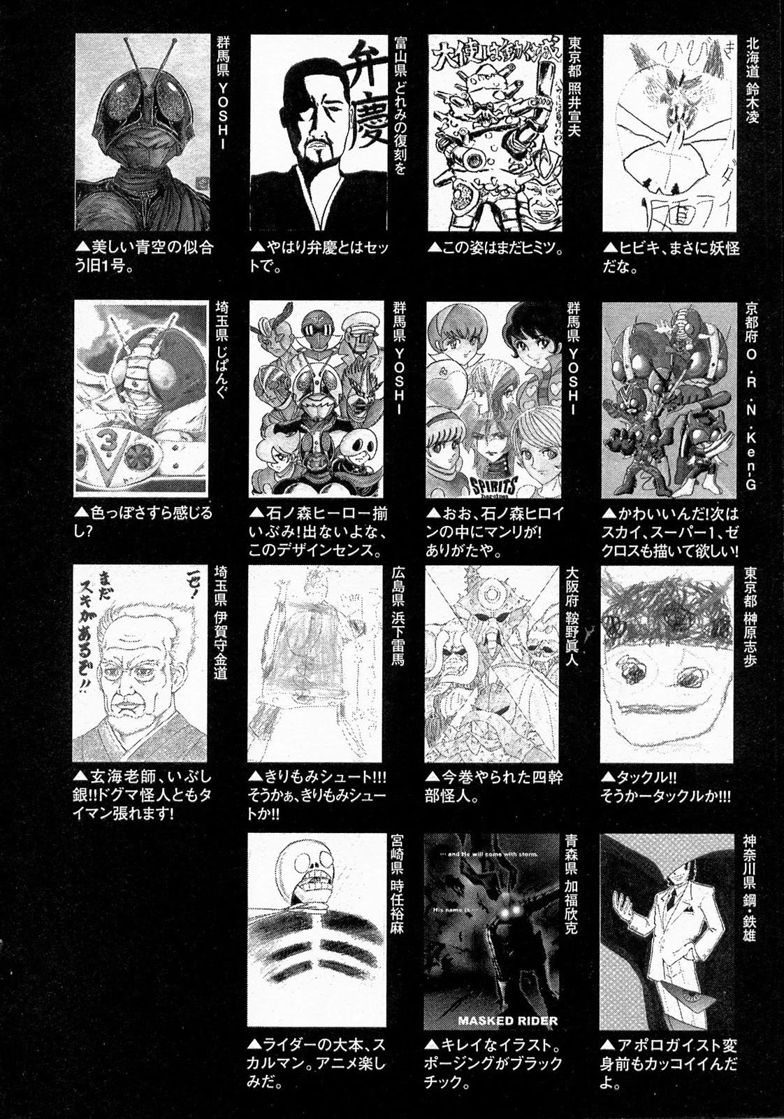 Kamen Rider Spirits Chapter 73 page 34 - Chapter 73: The Immortal Man