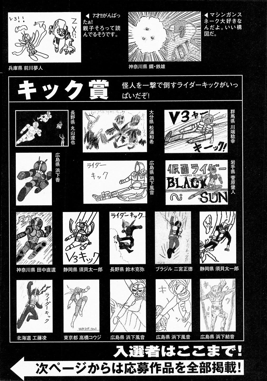 Kamen Rider Spirits Chapter 73 page 35 - Chapter 73: The Immortal Man