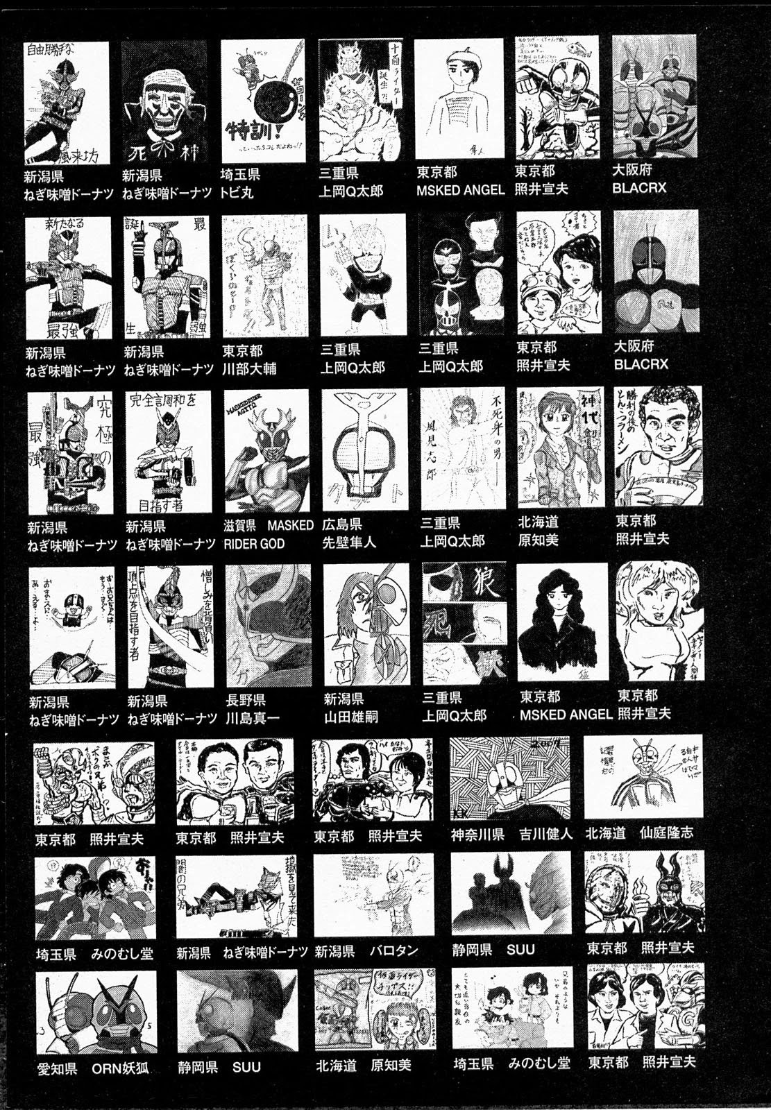 Kamen Rider Spirits Chapter 73 page 39 - Chapter 73: The Immortal Man