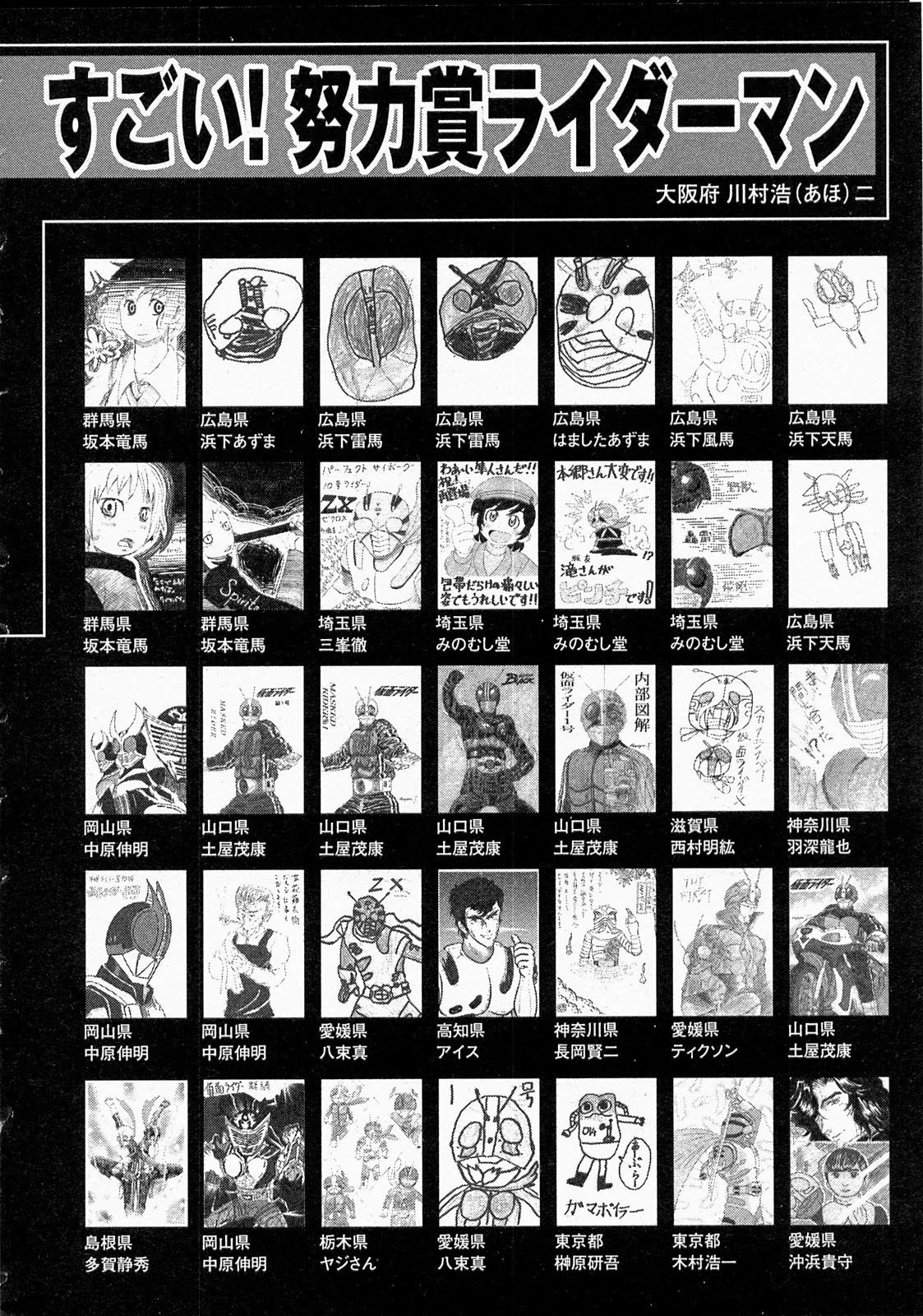 Kamen Rider Spirits Chapter 73 page 42 - Chapter 73: The Immortal Man