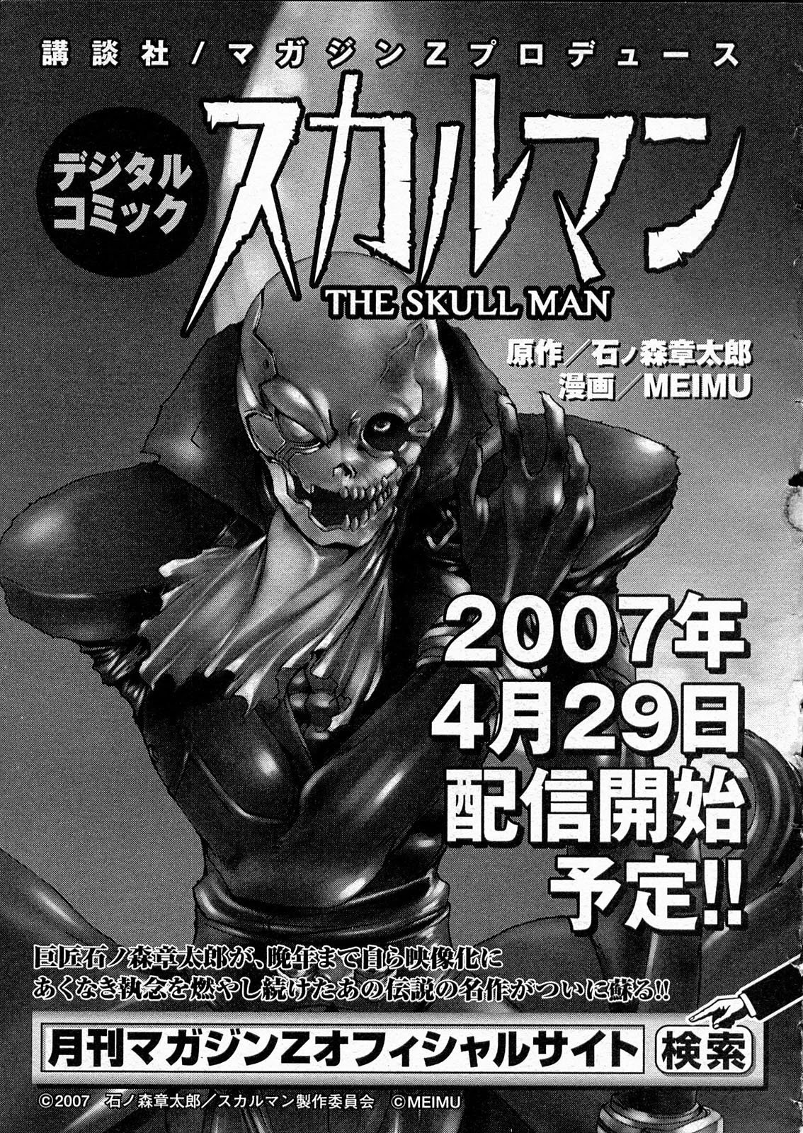 Kamen Rider Spirits Chapter 73 page 47 - Chapter 73: The Immortal Man