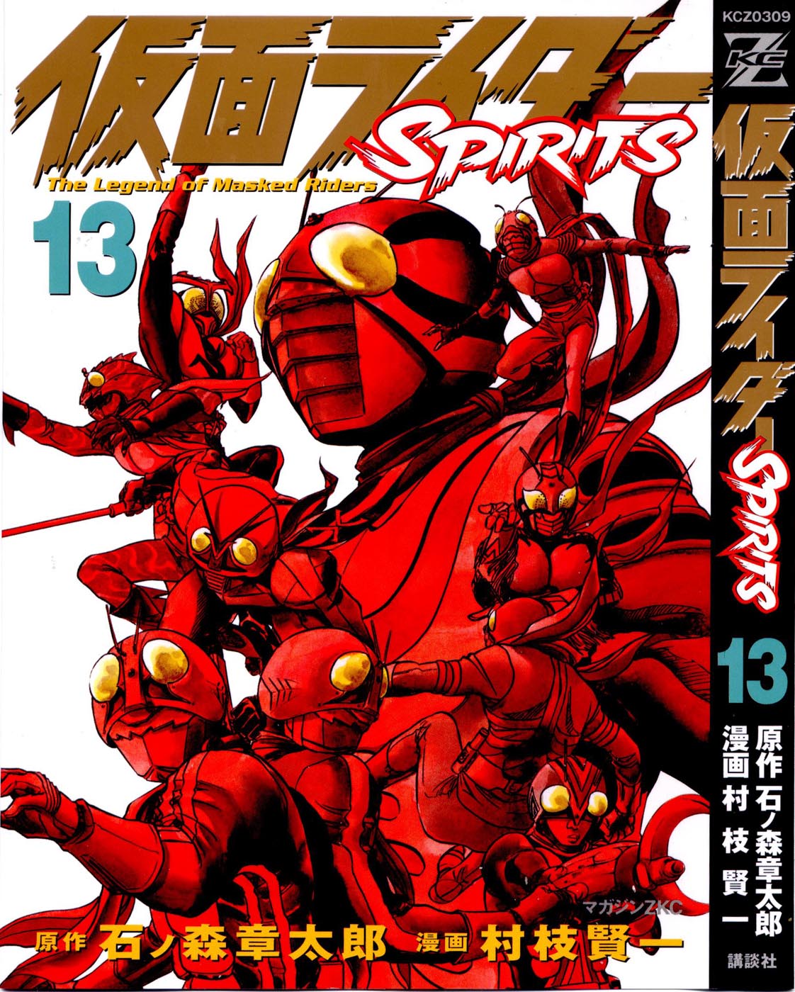 Kamen Rider Spirits Chapter 74 page 1 - Chapter 74: Inheritance
