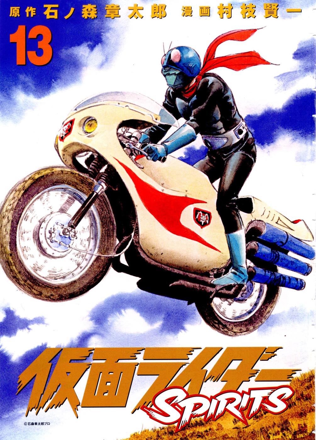 Kamen Rider Spirits Chapter 74 page 5 - Chapter 74: Inheritance