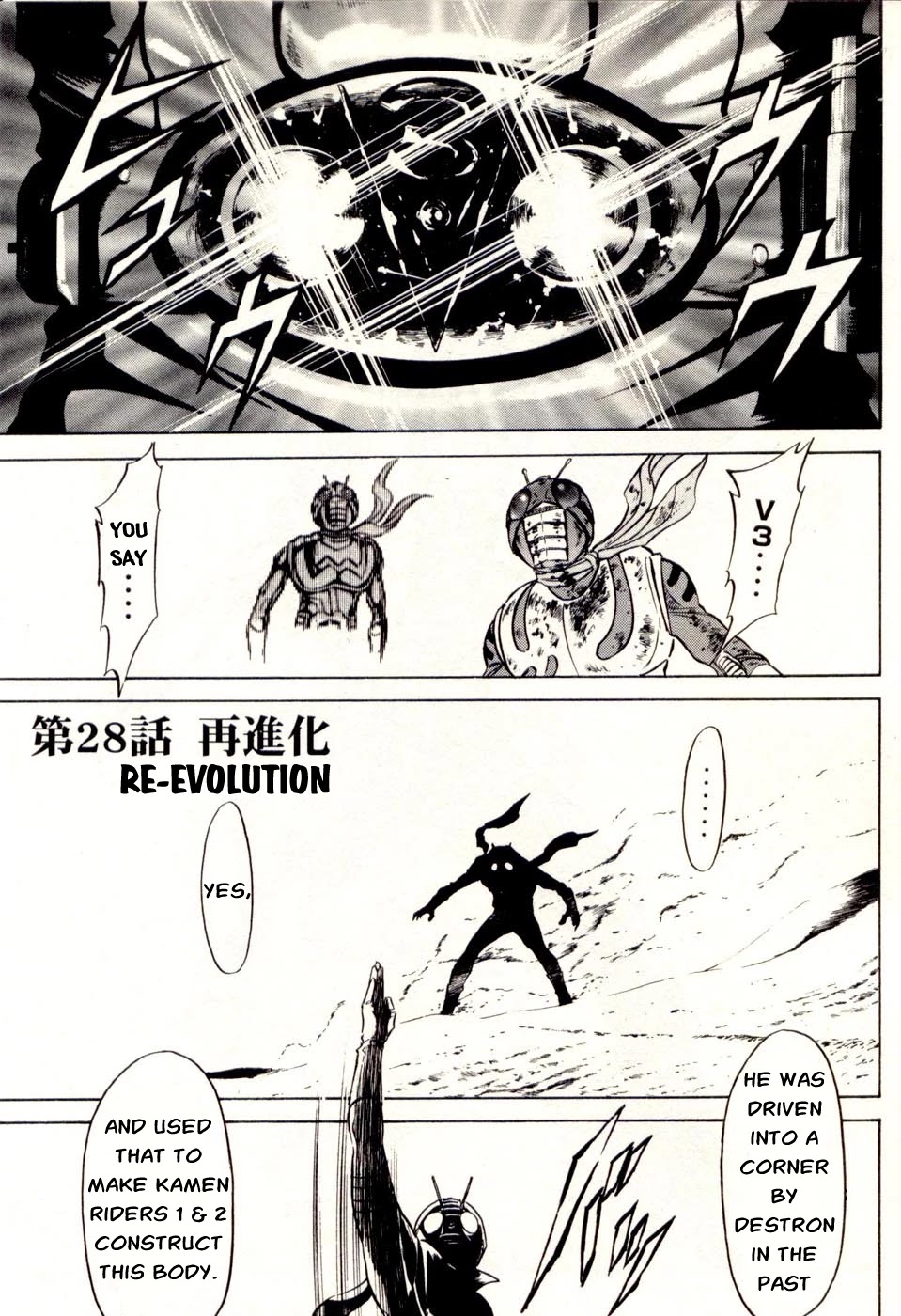 Kamen Rider Spirits Chapter 78 page 1 - Chapter 78: Re-Evolution