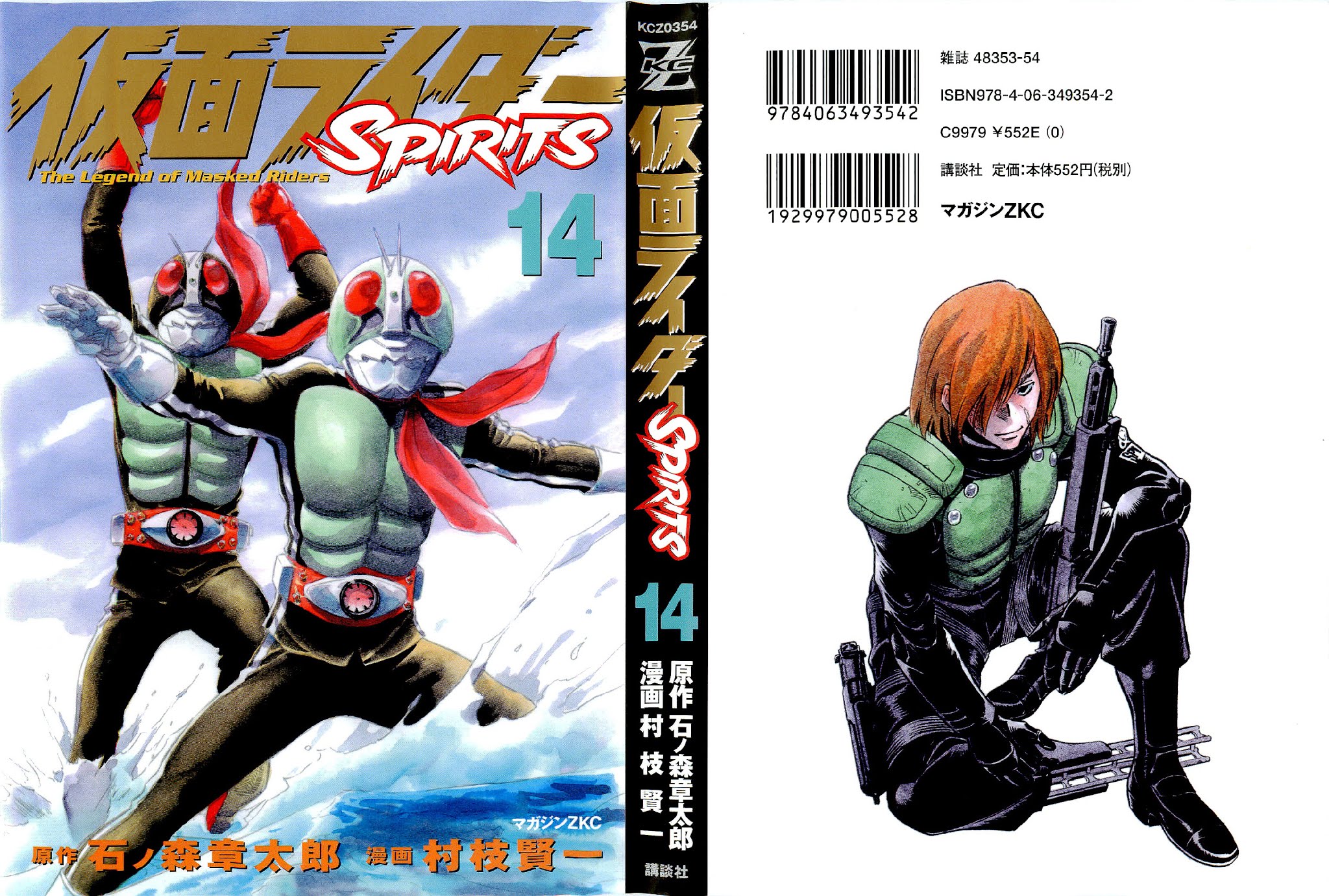Kamen Rider Spirits Chapter 80 page 1 - Chapter 80: Warrior's Essence