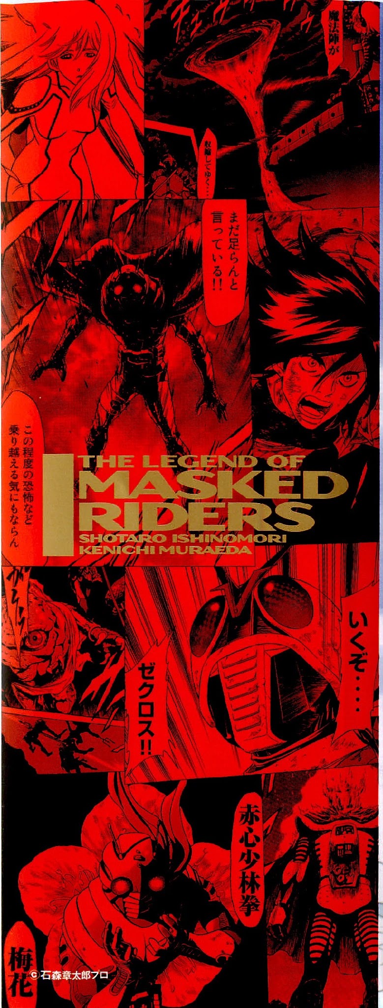 Kamen Rider Spirits Chapter 80 page 2 - Chapter 80: Warrior's Essence
