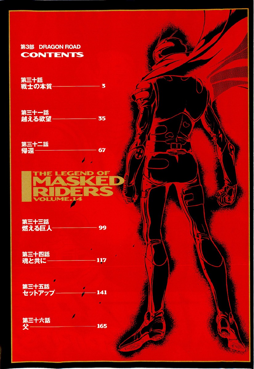 Kamen Rider Spirits Chapter 80 page 7 - Chapter 80: Warrior's Essence