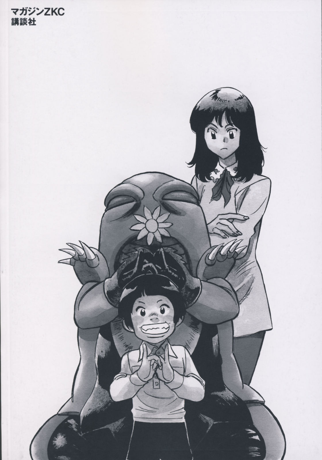 Kamen Rider Spirits Chapter 87 page 4 - Chapter 87: Shift