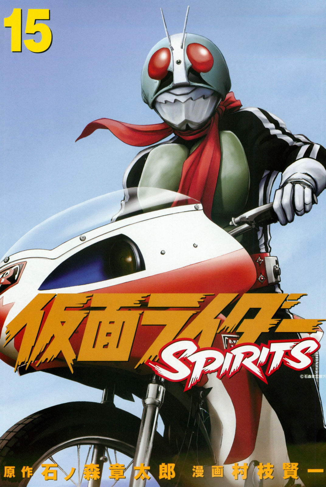 Kamen Rider Spirits Chapter 87 page 6 - Chapter 87: Shift