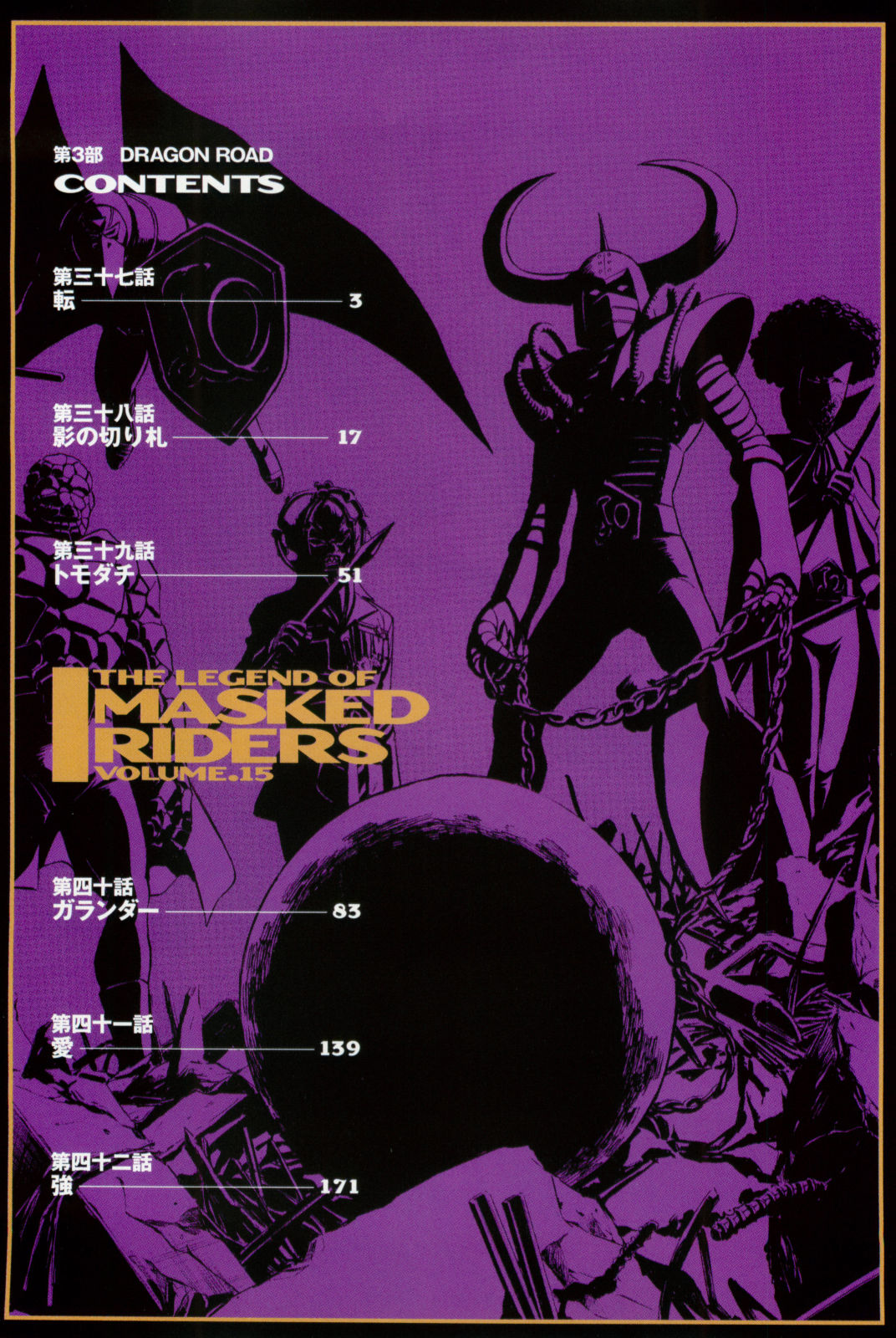 Kamen Rider Spirits Chapter 87 page 7 - Chapter 87: Shift