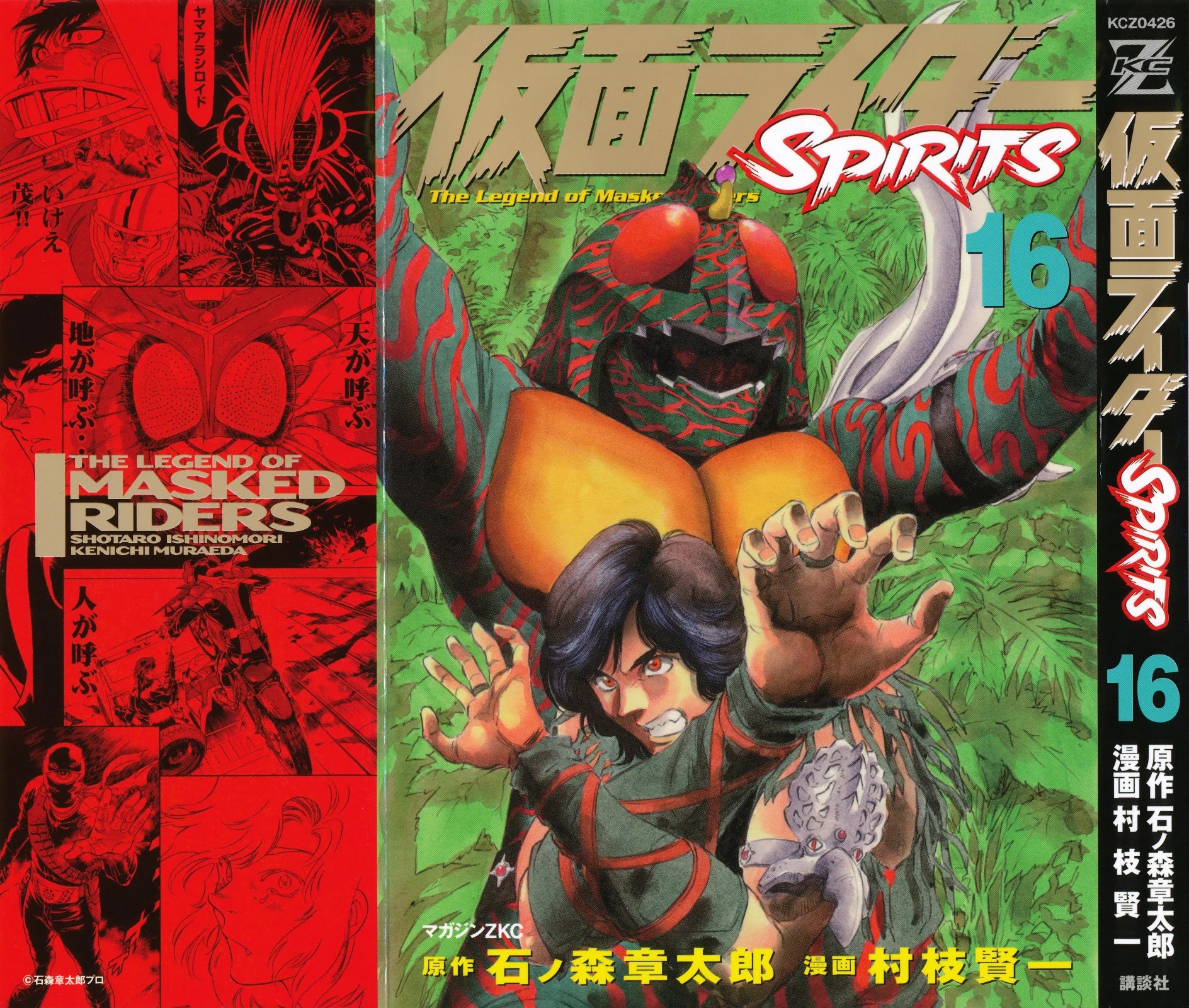 Kamen Rider Spirits Chapter 93 page 1 - Chapter 93: Warrior of Justice
