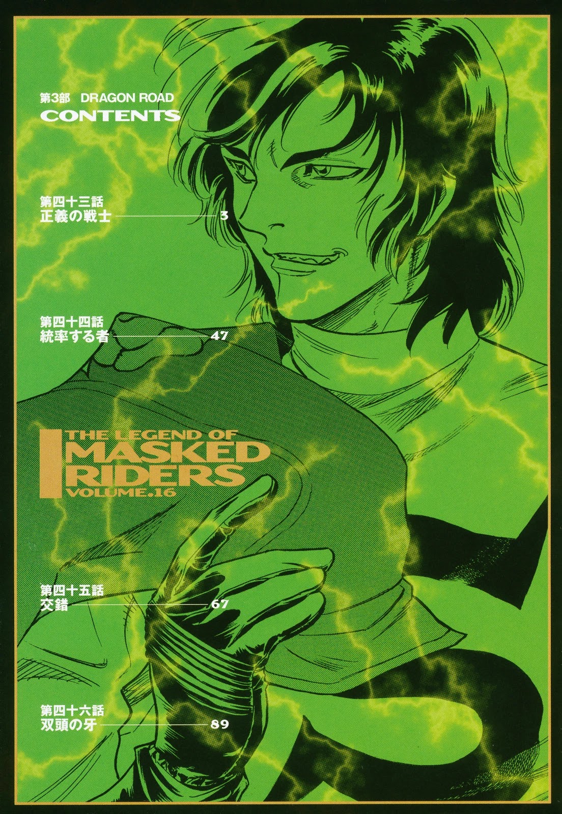 Kamen Rider Spirits Chapter 93 page 6 - Chapter 93: Warrior of Justice