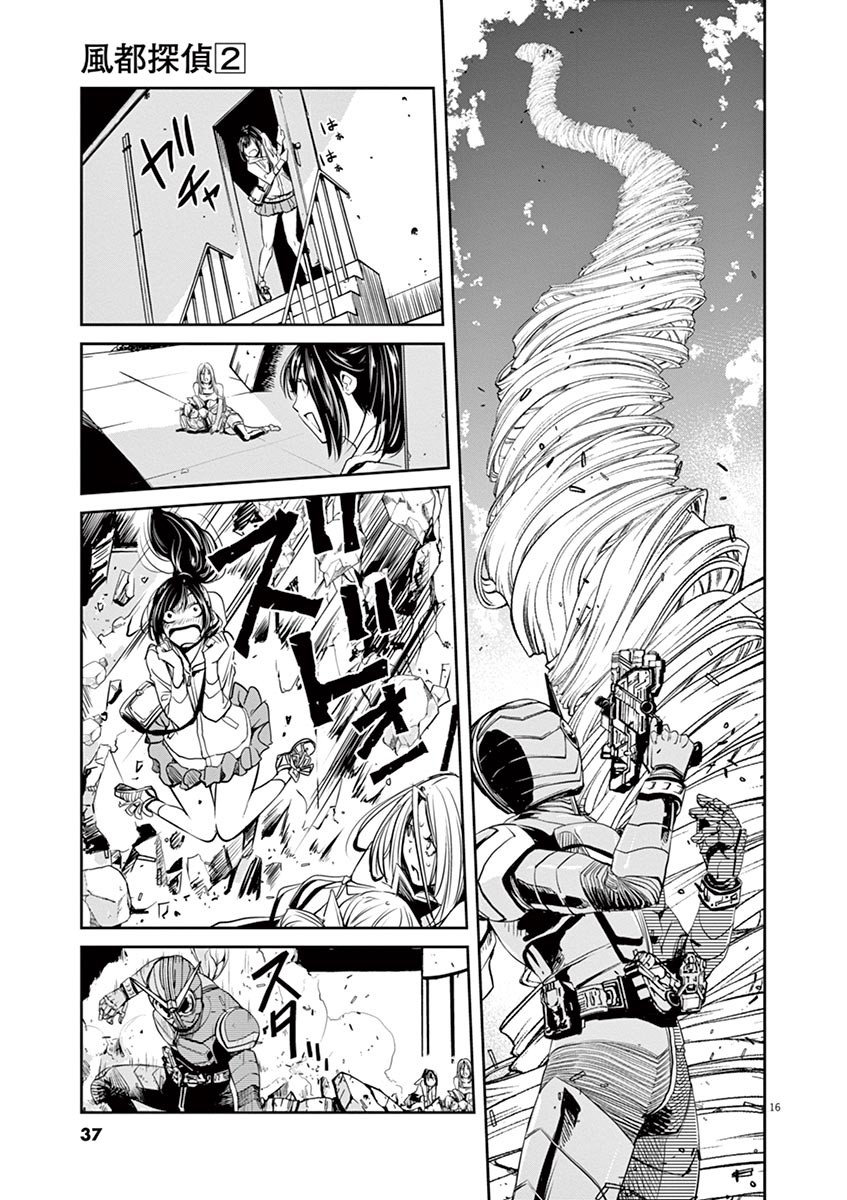 Kamen Rider W: Fuuto Tantei Chapter 10 page 17 - Chapter 10: The Worst m 2/The Buzz Which Calls Death