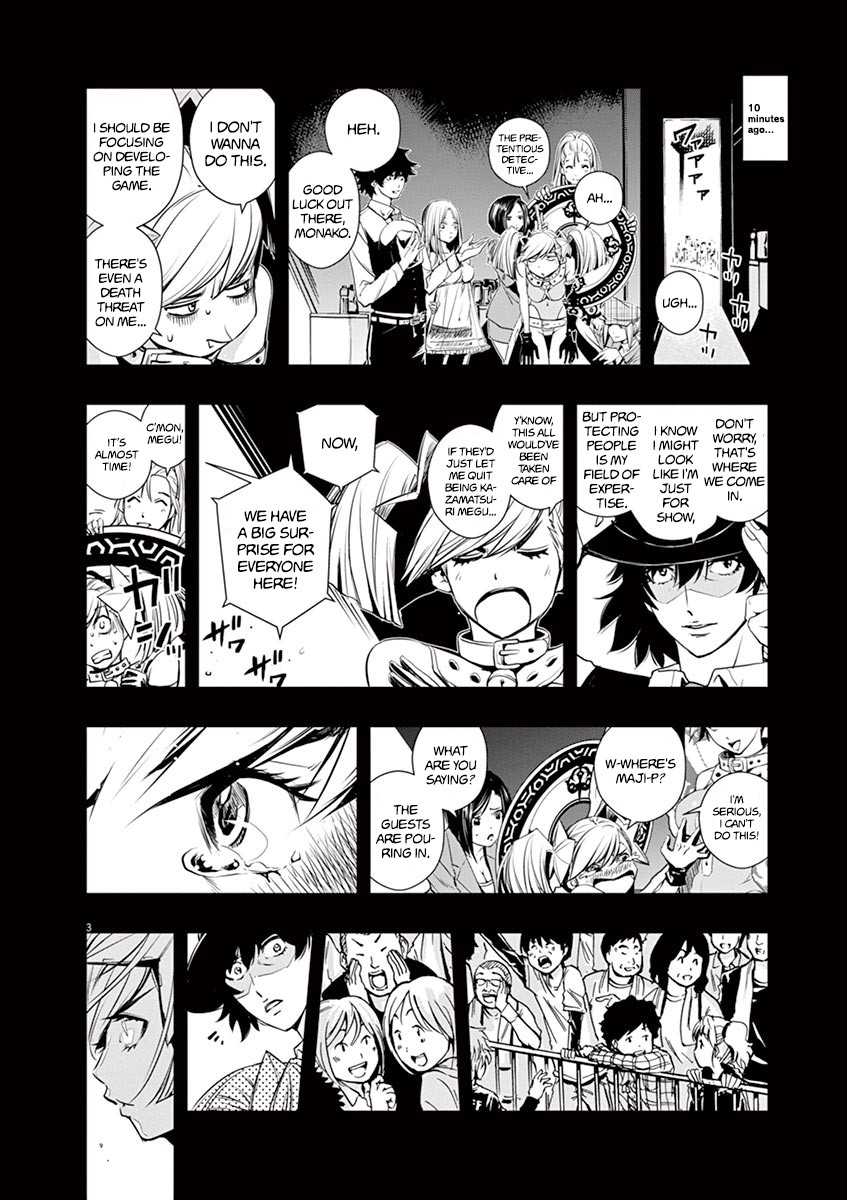 Kamen Rider W: Fuuto Tantei Chapter 10 page 4 - Chapter 10: The Worst m 2/The Buzz Which Calls Death