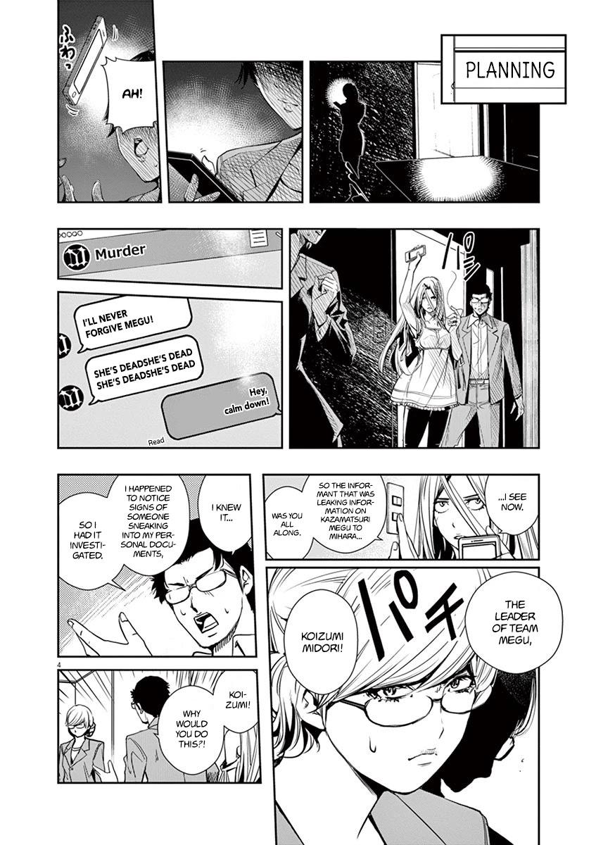 Kamen Rider W: Fuuto Tantei Chapter 13 page 4 - Chapter 13: The Worst m 5/Philip's Conclusion