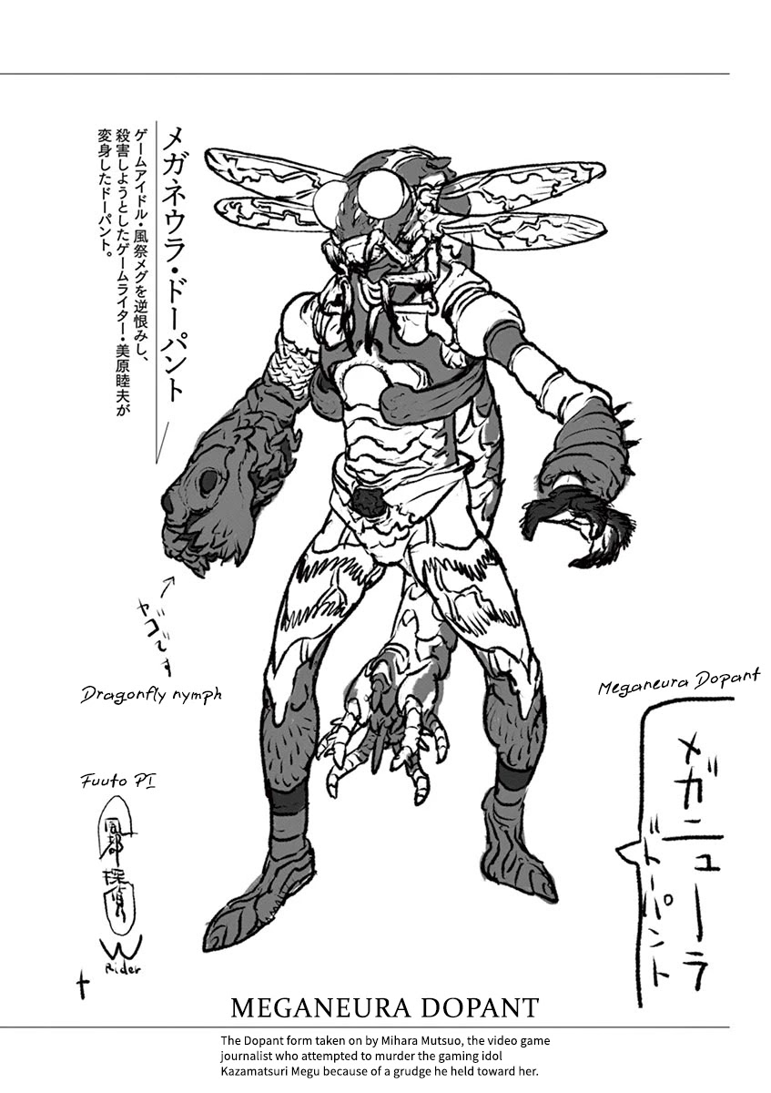 Kamen Rider W: Fuuto Tantei Chapter 18.5 page 2 - Chapter 18.5: Extra Content - "Terada Katsuya Creature Design Gallery 2"