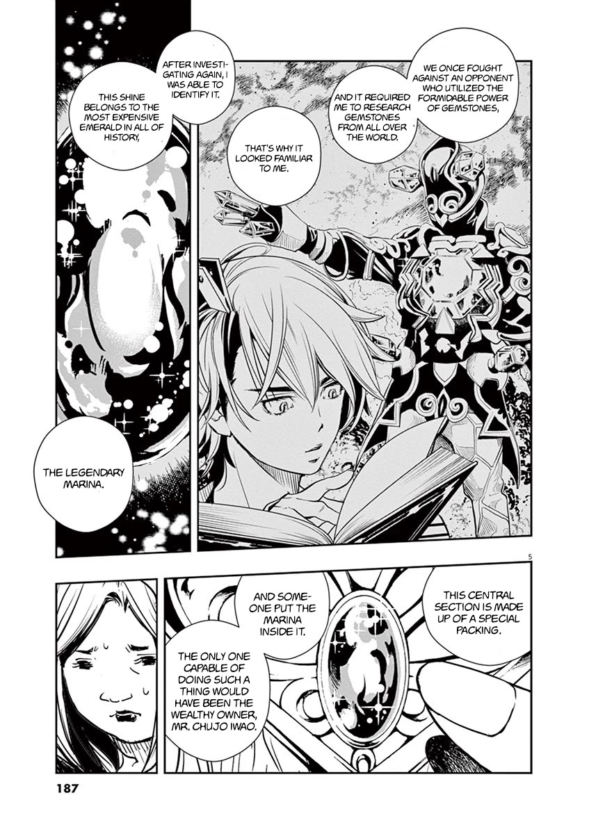 Kamen Rider W: Fuuto Tantei Chapter 18 page 5 - Chapter 18: Where is the c 3/Where Chao Belongs