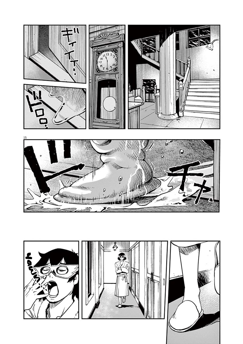 Kamen Rider W: Fuuto Tantei Chapter 20 page 15 - Chapter 20: The Closed k 2/Masked Nights