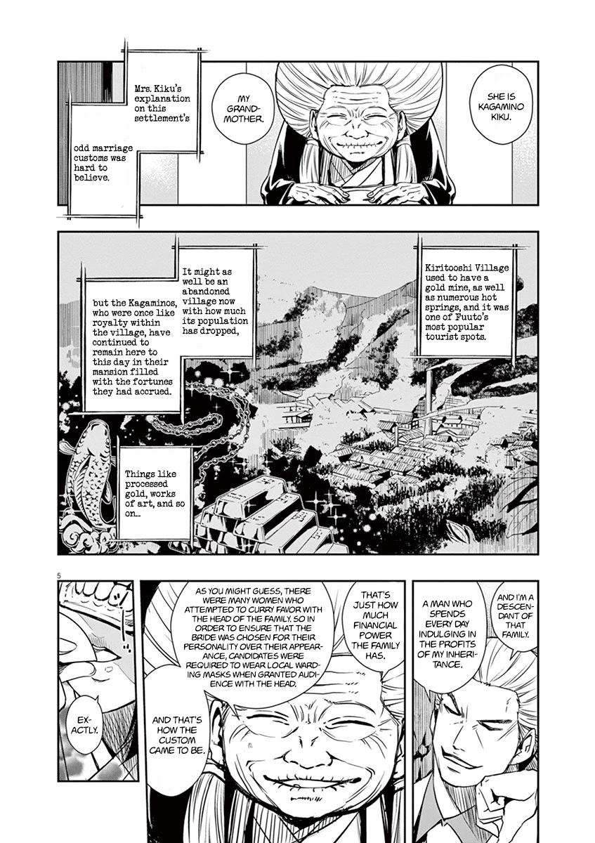 Kamen Rider W: Fuuto Tantei Chapter 20 page 5 - Chapter 20: The Closed k 2/Masked Nights