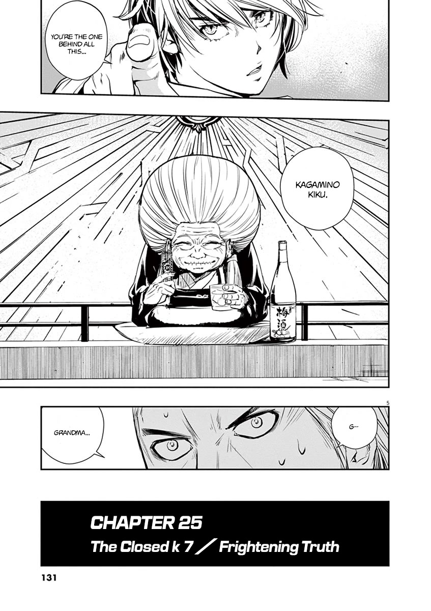 Kamen Rider W: Fuuto Tantei Chapter 25 page 5 - Chapter 25: The Closed k 7/Frightening Truth