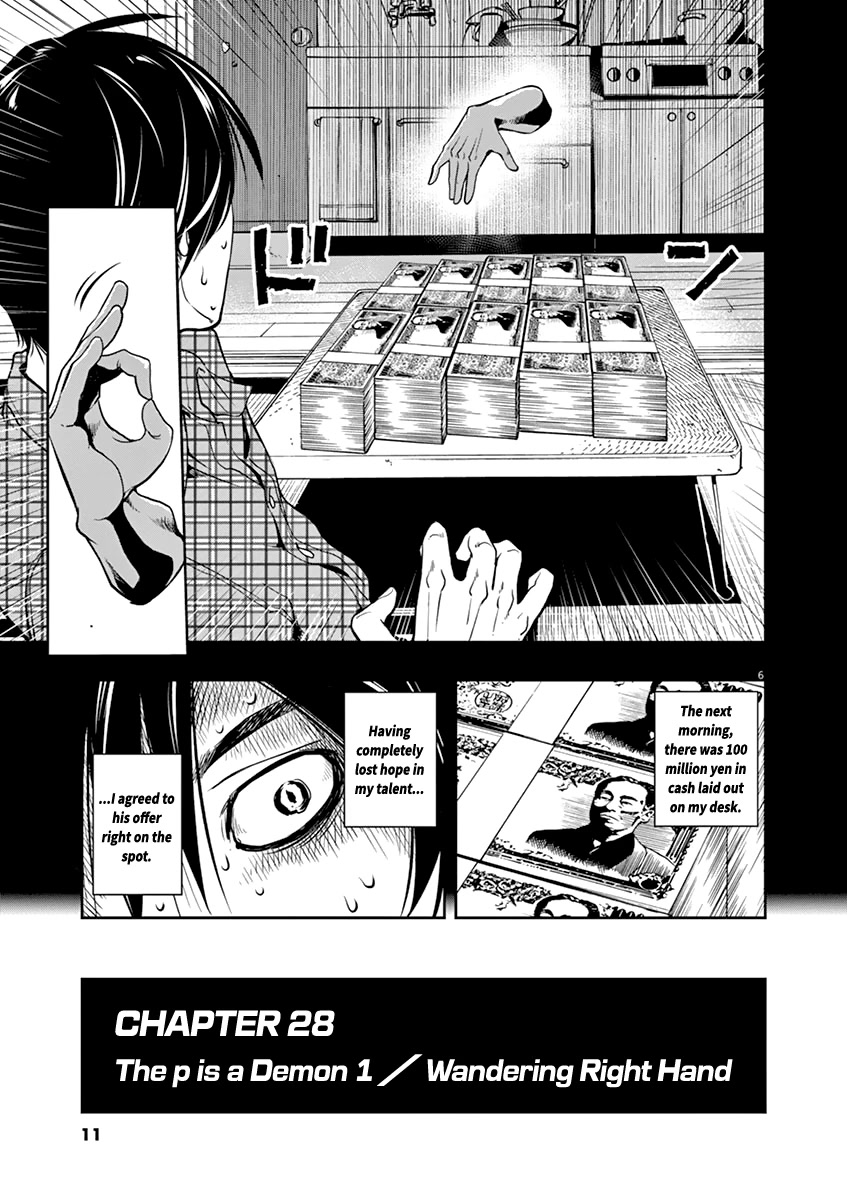 Kamen Rider W: Fuuto Tantei Chapter 28 page 7 - Chapter 28: The p is a Demon 1/Wandering Right Hand