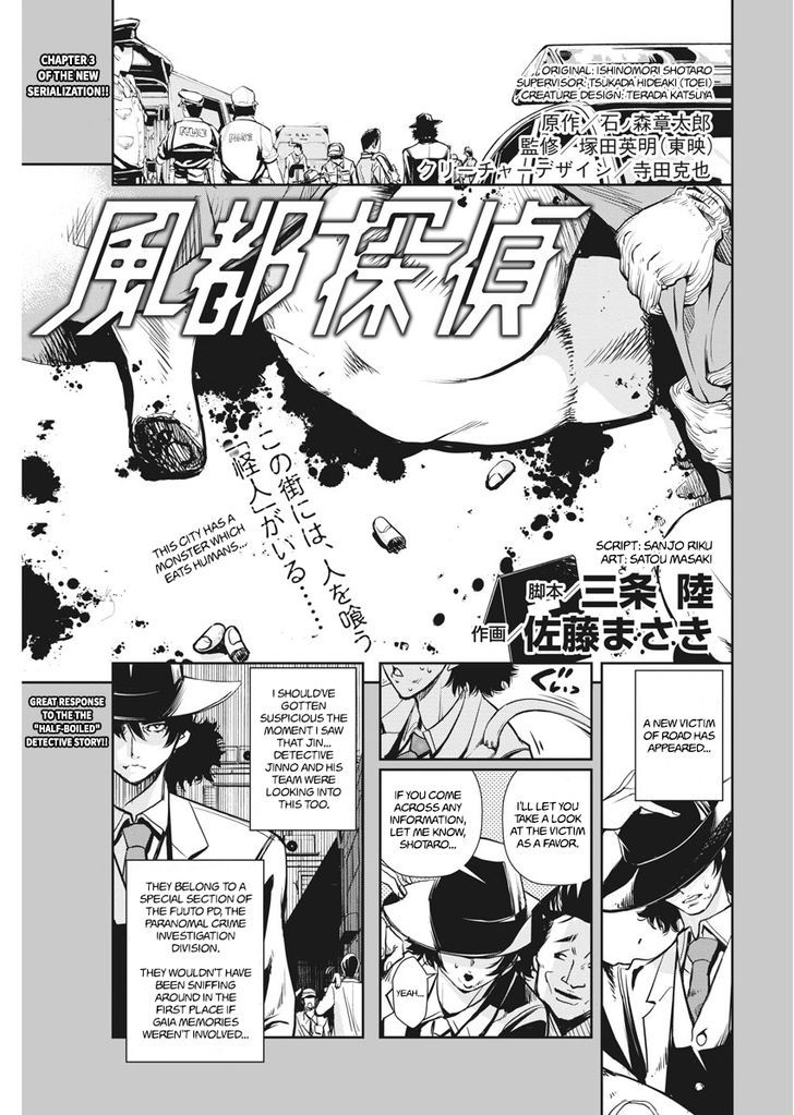 Kamen Rider W: Fuuto Tantei Chapter 3 page 2 - Chapter 3