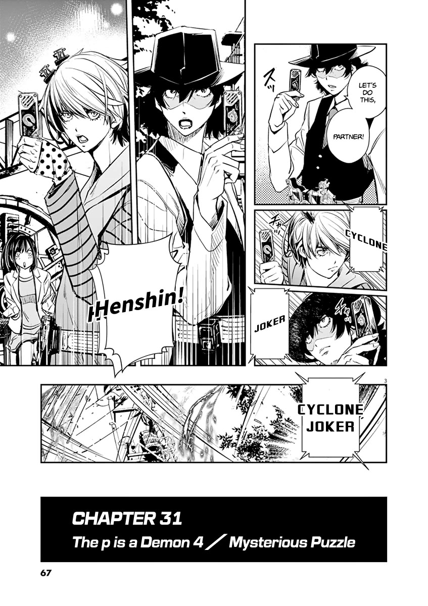 Kamen Rider W: Fuuto Tantei Chapter 31 page 3 - Chapter 31: The p is a Demon 4/Mysterious Puzzle
