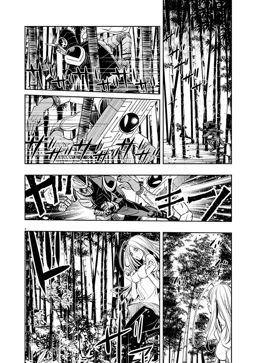 Kamen Rider W: Fuuto Tantei Chapter 31 page 4 - Chapter 31: The p is a Demon 4/Mysterious Puzzle