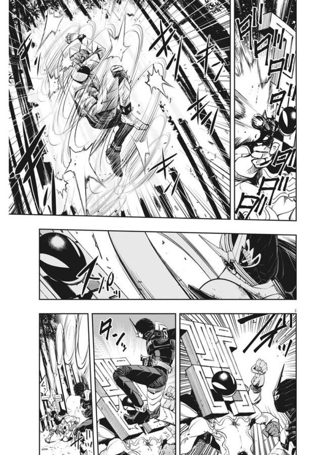 Kamen Rider W: Fuuto Tantei Chapter 32 page 3 - Chapter 32: p is a Devil, Part 5/Identity of The Spectator