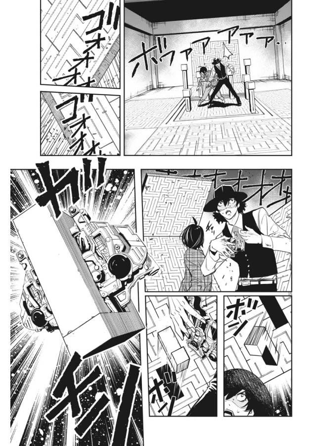 Kamen Rider W: Fuuto Tantei Chapter 34 page 15 - Chapter 34: p is a Devil part 7 / Evil hidden in the Darkness