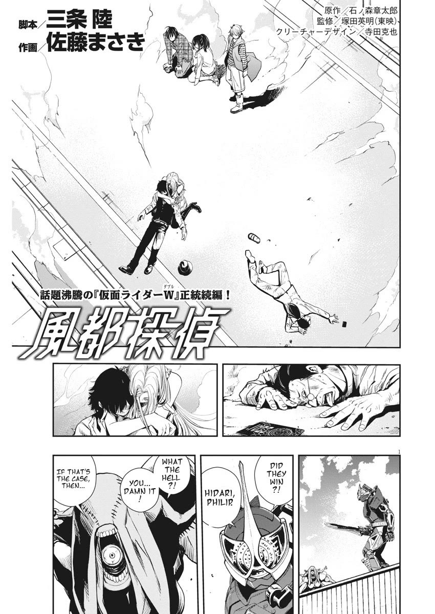 Kamen Rider W: Fuuto Tantei Chapter 37 page 1 - Chapter 37: p is a Devil Part +α / The City Is Still Alive