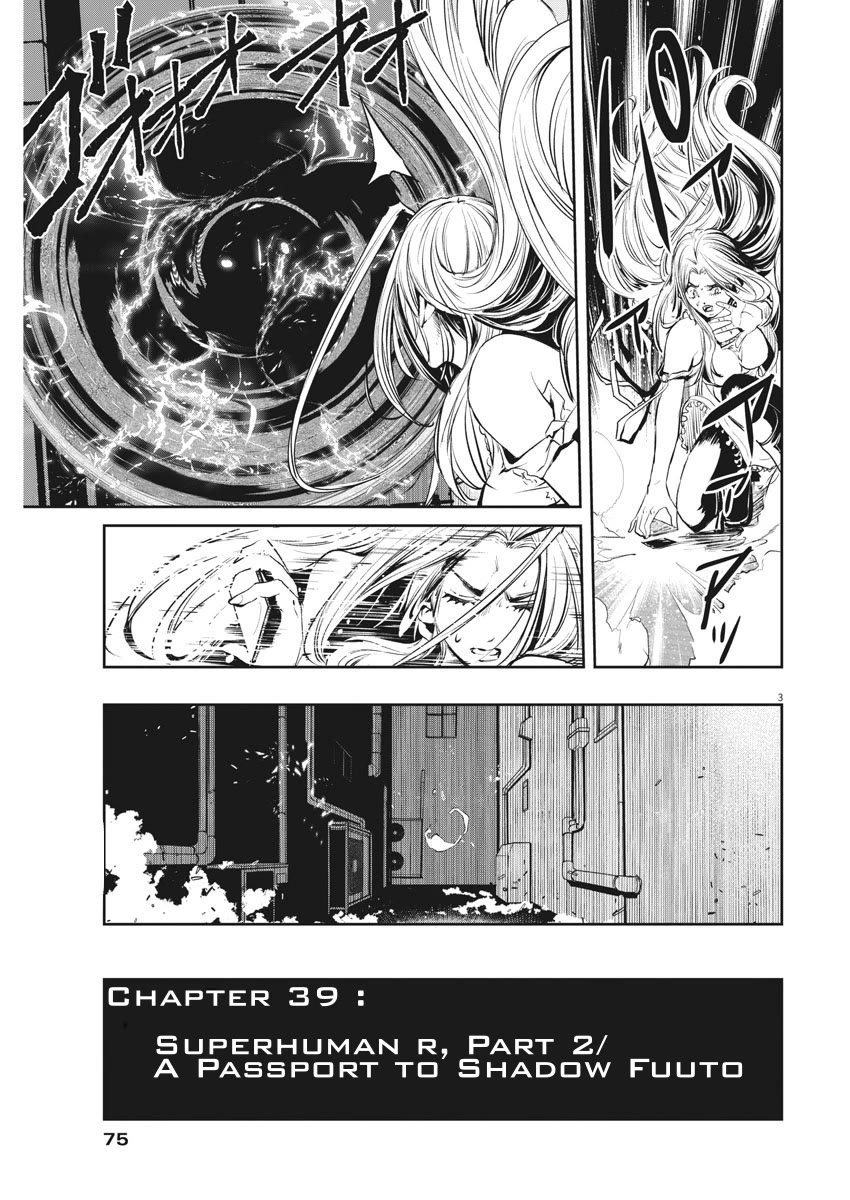 Kamen Rider W: Fuuto Tantei Chapter 39 page 3 - Chapter 39: Superhuman r, Part 2 / A Passport to Shadow Fuuto