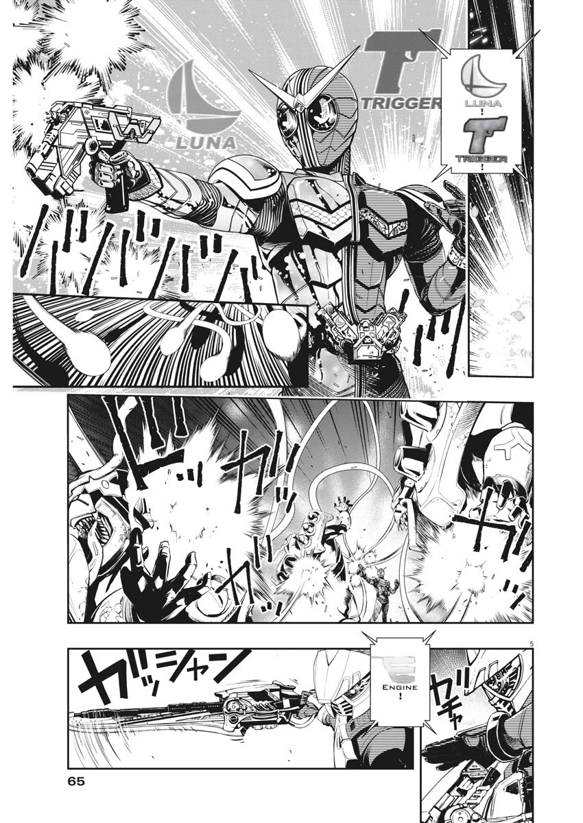 Kamen Rider W: Fuuto Tantei Chapter 42 page 5 - Chapter 42: Superhuman r, Part 5/Corps From Hell