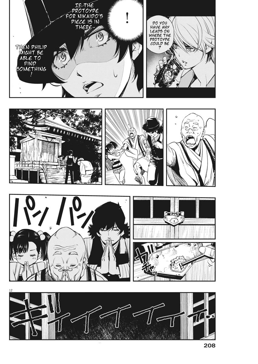 Kamen Rider W: Fuuto Tantei Chapter 43 page 12 - Chapter 43: Superhuman r, Part 6/Looking For A Connection