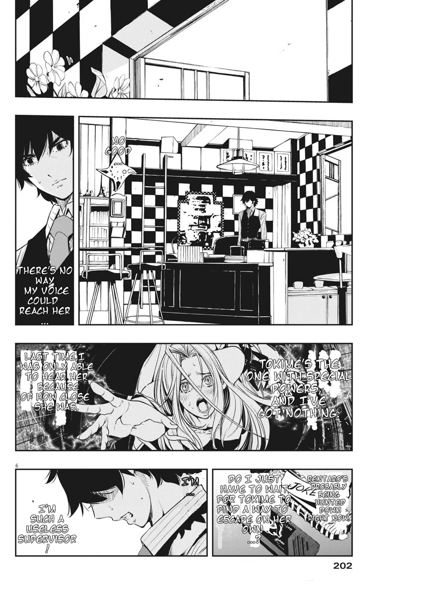 Kamen Rider W: Fuuto Tantei Chapter 43 page 6 - Chapter 43: Superhuman r, Part 6/Looking For A Connection