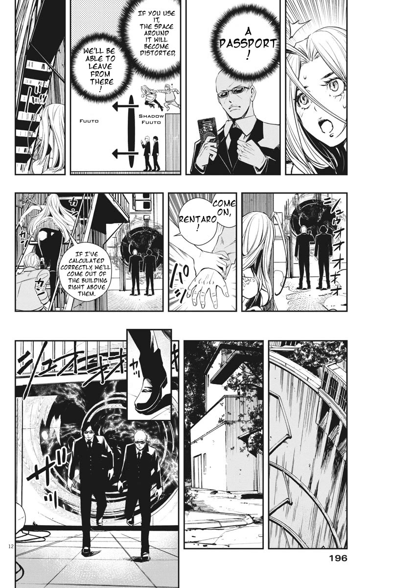 Kamen Rider W: Fuuto Tantei Chapter 44 page 12 - Chapter 44: Superhuman r, Part 7/Escape From the City of Beasts