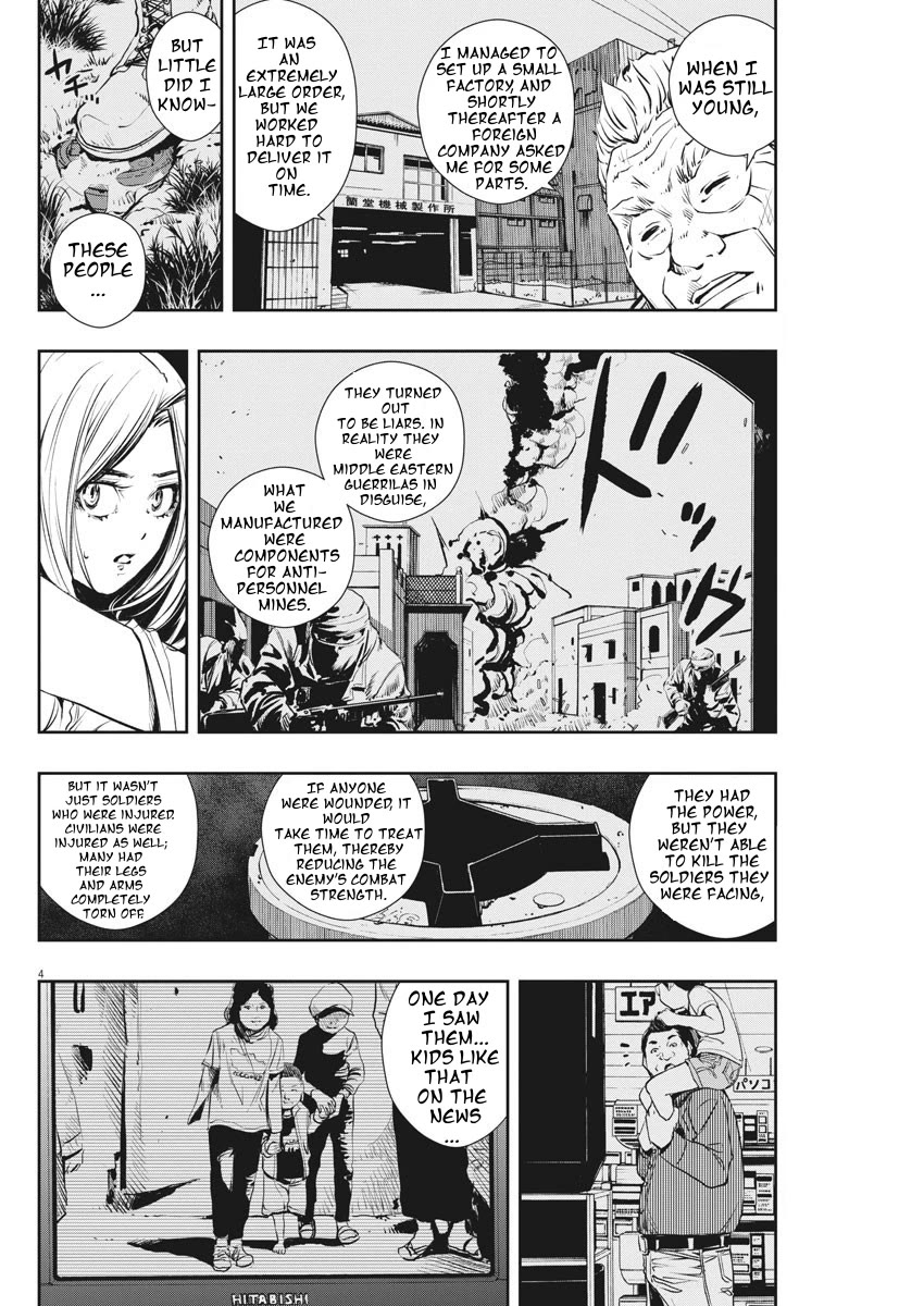 Kamen Rider W: Fuuto Tantei Chapter 44 page 4 - Chapter 44: Superhuman r, Part 7/Escape From the City of Beasts