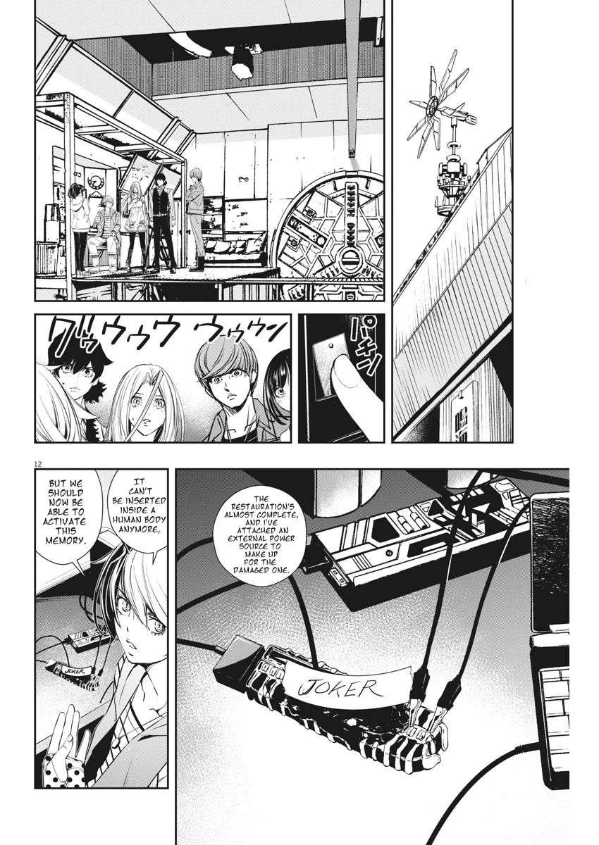 Kamen Rider W: Fuuto Tantei Chapter 46 page 12 - Chapter 46: Superhuman r, Part 9/Death, and......