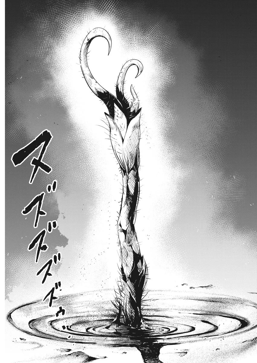 Kamen Rider W: Fuuto Tantei Chapter 47 page 18 - Chapter 47: Portrait of s, Part 1/The Fool Comes Knocking on the Door Twice