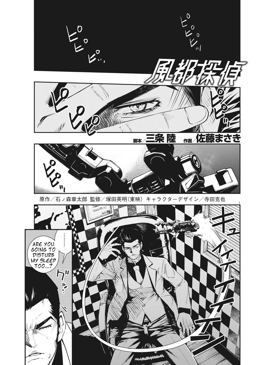 Kamen Rider W: Fuuto Tantei Chapter 48 page 1 - Chapter 48: Portrait of s, Part 2/Our City