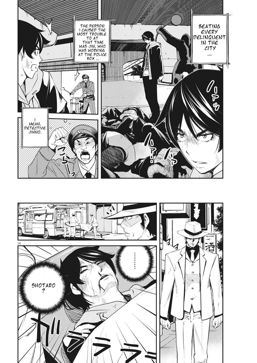 Kamen Rider W: Fuuto Tantei Chapter 49 page 13 - Chapter 49: Portrait of s, Part 3/Revival of the Skeleton