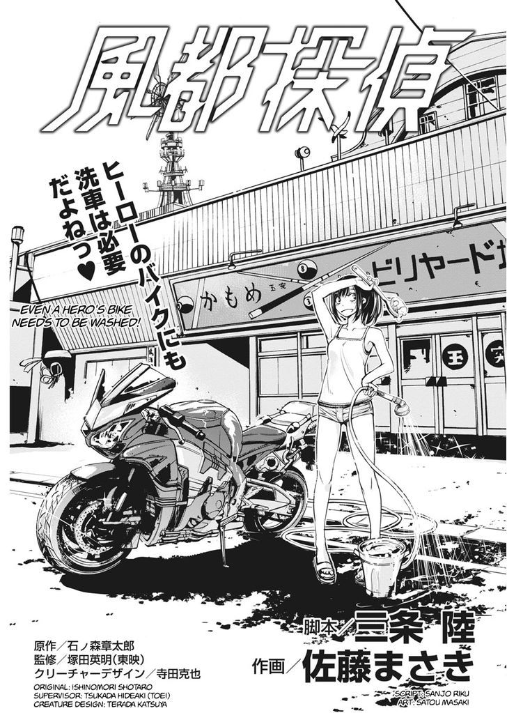 Kamen Rider W: Fuuto Tantei Chapter 7 page 2 - Chapter 7