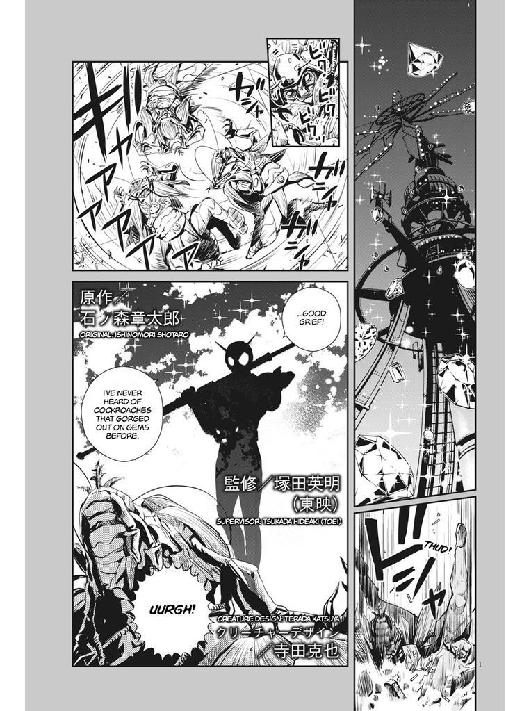 Kamen Rider W: Fuuto Tantei Chapter 8 page 2 - Chapter 8
