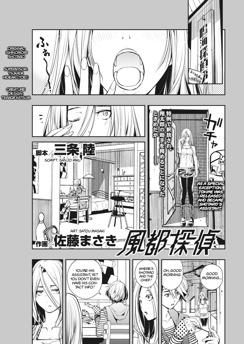 Kamen Rider W: Fuuto Tantei Chapter 9 page 1 - Chapter 9: The Worst m 1/valkyrie's bodyguard