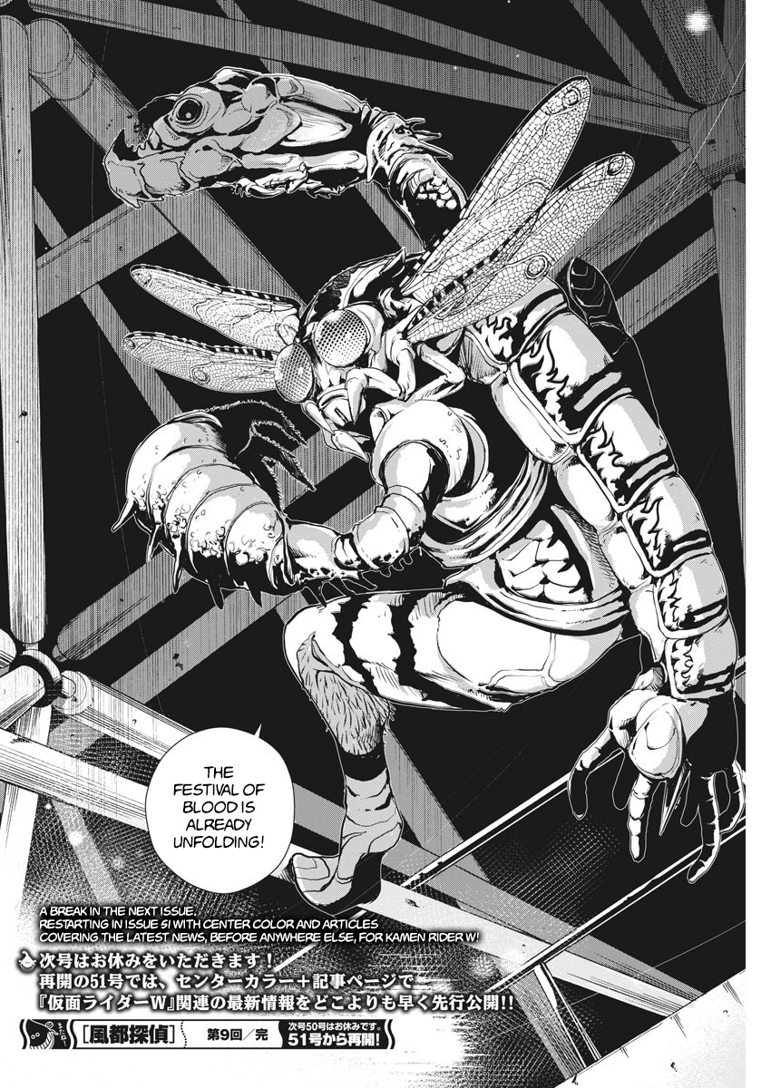 Kamen Rider W: Fuuto Tantei Chapter 9 page 18 - Chapter 9: The Worst m 1/valkyrie's bodyguard