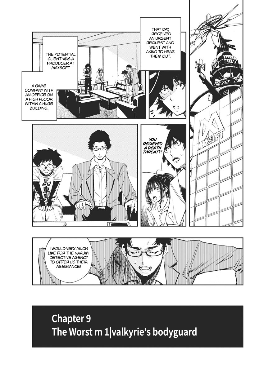 Kamen Rider W: Fuuto Tantei Chapter 9 page 3 - Chapter 9: The Worst m 1/valkyrie's bodyguard