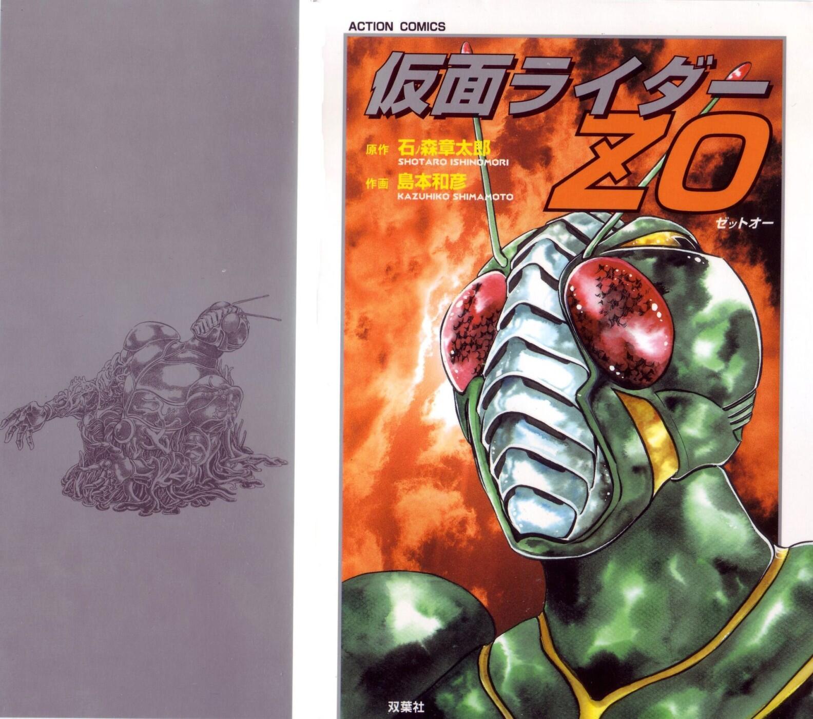Kamen Rider ZO Chapter 1.2 page 1 - Chapter 1 v2 : Kamen Rider Black