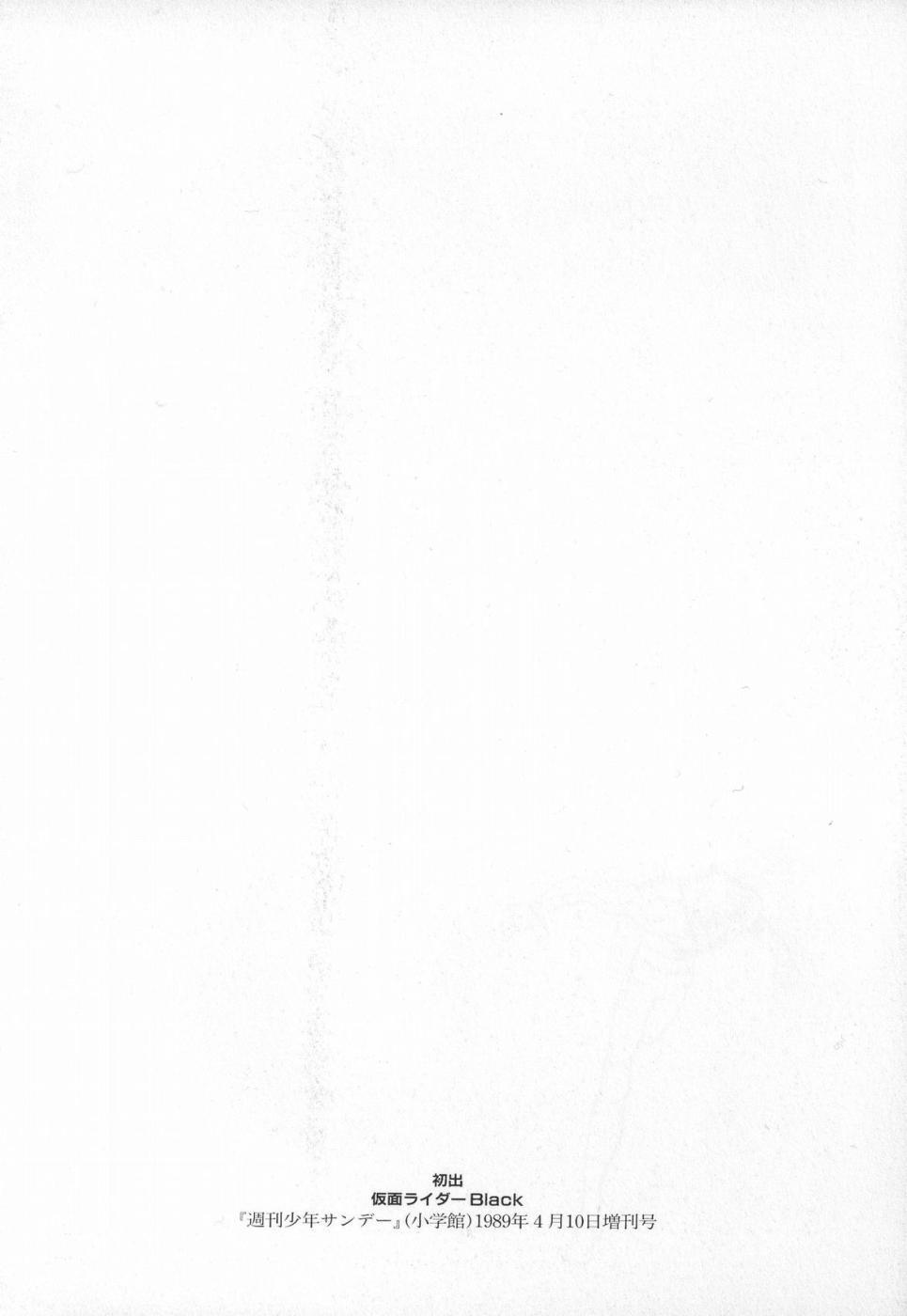Kamen Rider ZO Chapter 1.2 page 48 - Chapter 1 v2 : Kamen Rider Black