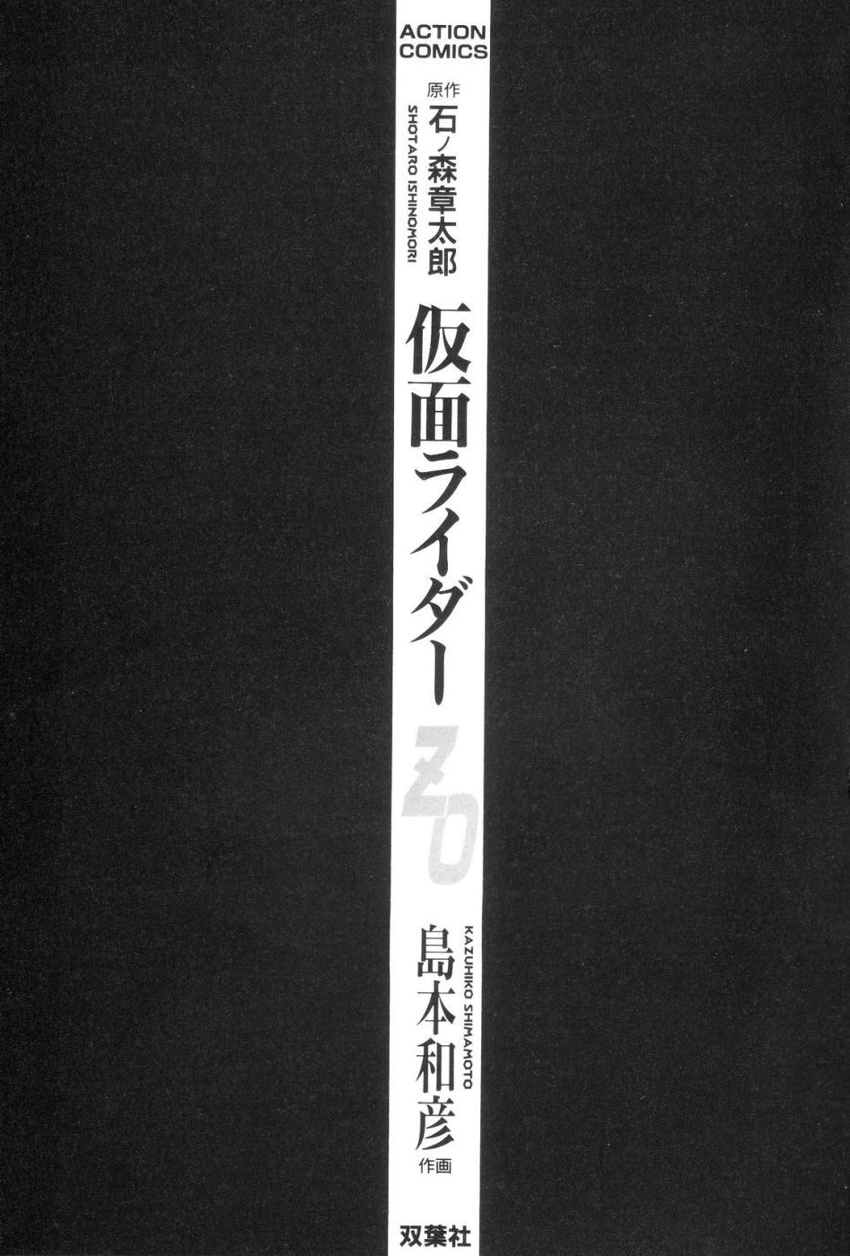 Kamen Rider ZO Chapter 1.2 page 5 - Chapter 1 v2 : Kamen Rider Black