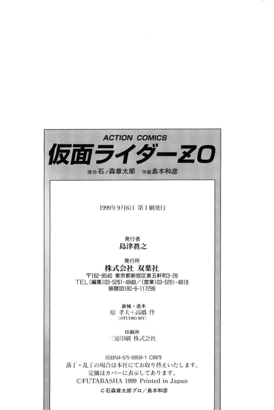 Kamen Rider ZO Chapter 3.2 page 34 - Chapter 3 v2 : Osamu Tenka Story [End]